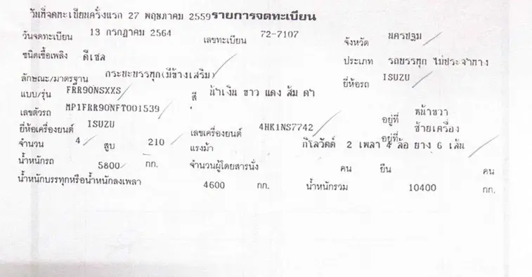 ISUZU FRR 210 แรง ปี 59 น้ำเงิน