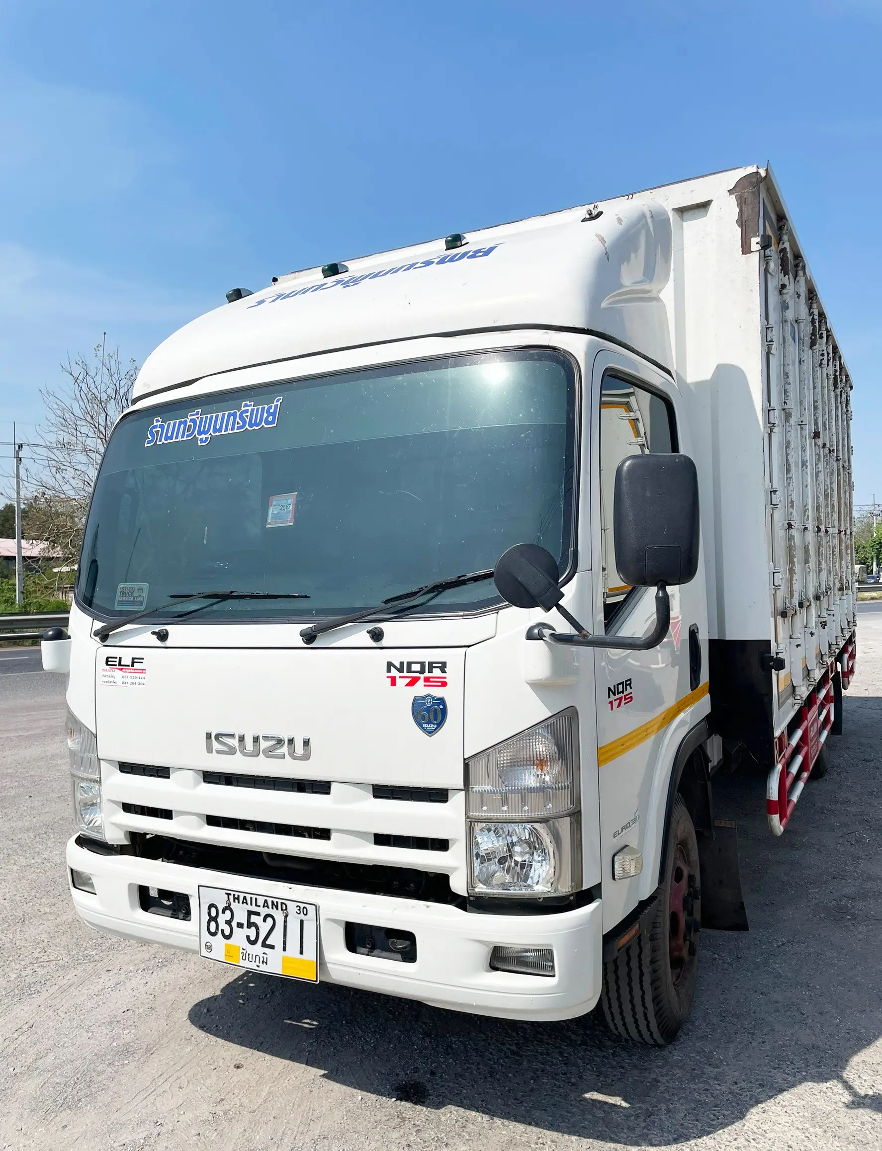 ISUZU NQR75 175 แรง ปี 61 6 ล้อ ตู้บรรทุก